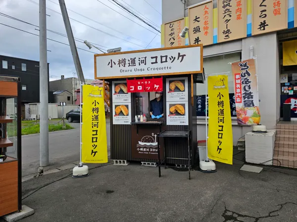 Sakaimachi Hondori Street