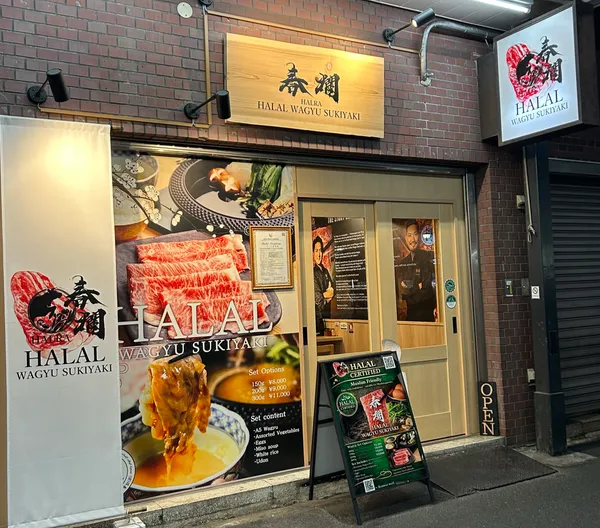 HALAL WAGYU SUKIYAKI 春爛〜HALRA〜浅草 asakusa