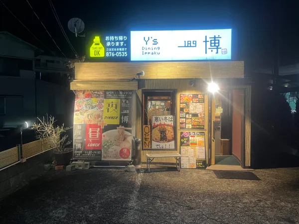 Y's Dining一博