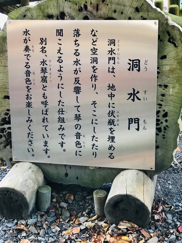 Water Garden Ornament (suikinkutsu)