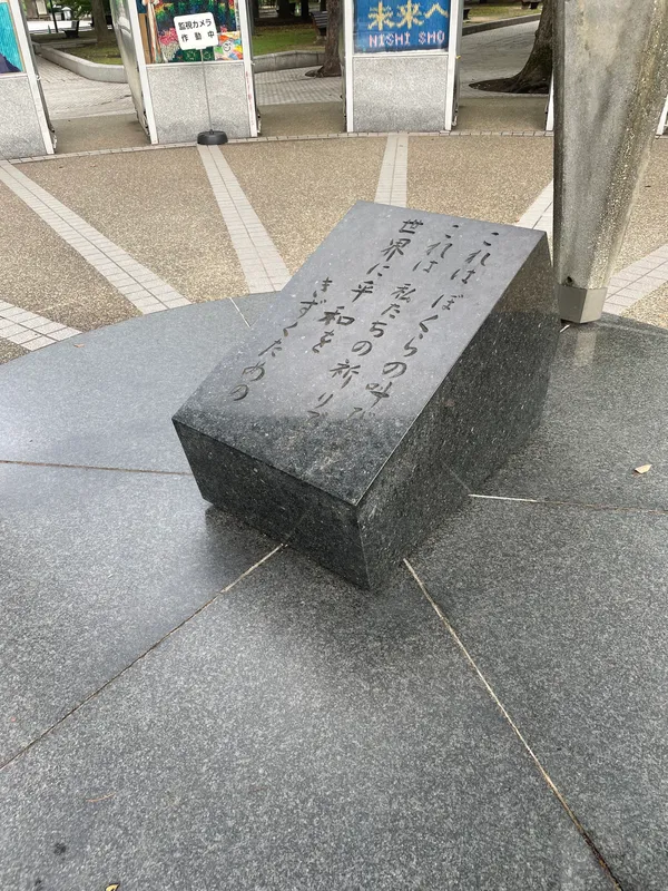 原爆の子の像