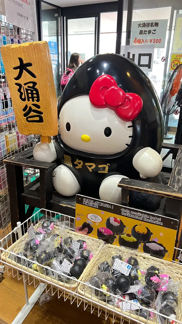 Owakudani