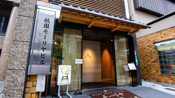 Kobe Beef Steak Mouriya Gion