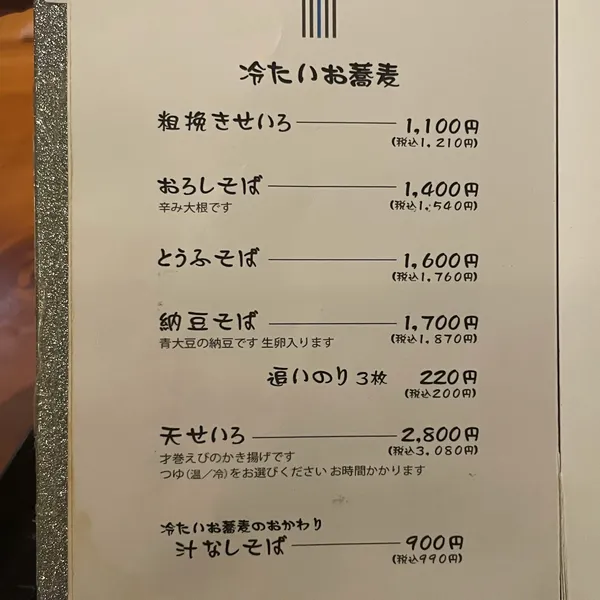 Tamawarai