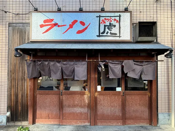 Hakata Ramen Tora
