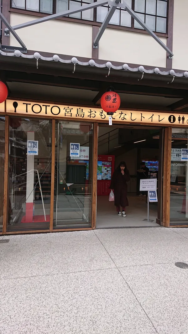 Miyajima Omotesandō Shopping Street