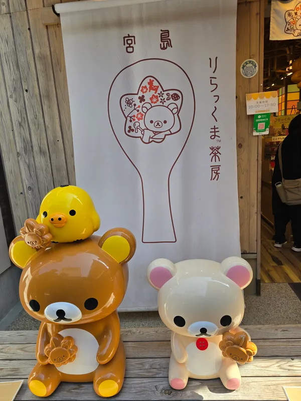 Miyajima Omotesandō Shopping Street