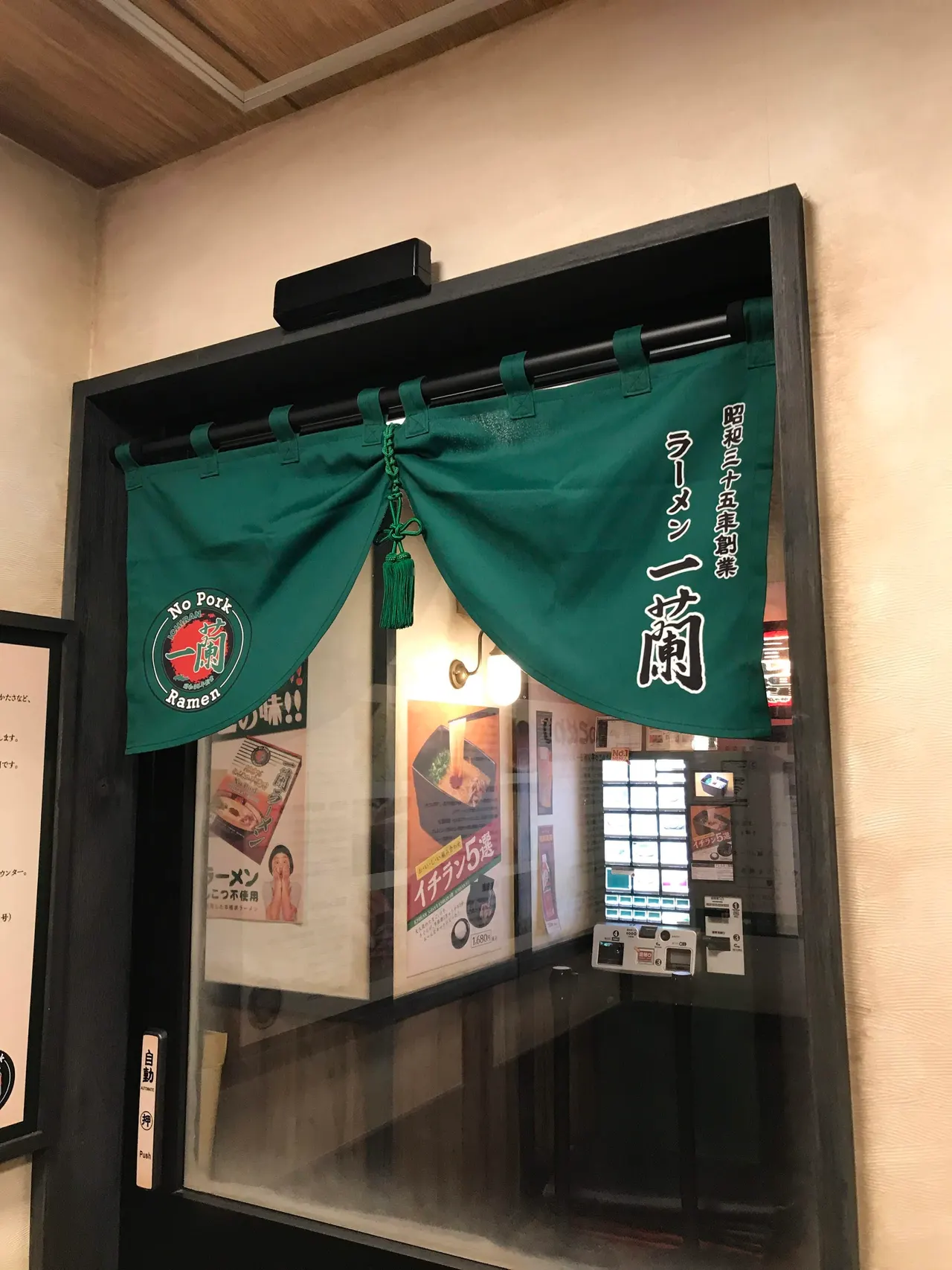 Ichiran Namba Midosuji