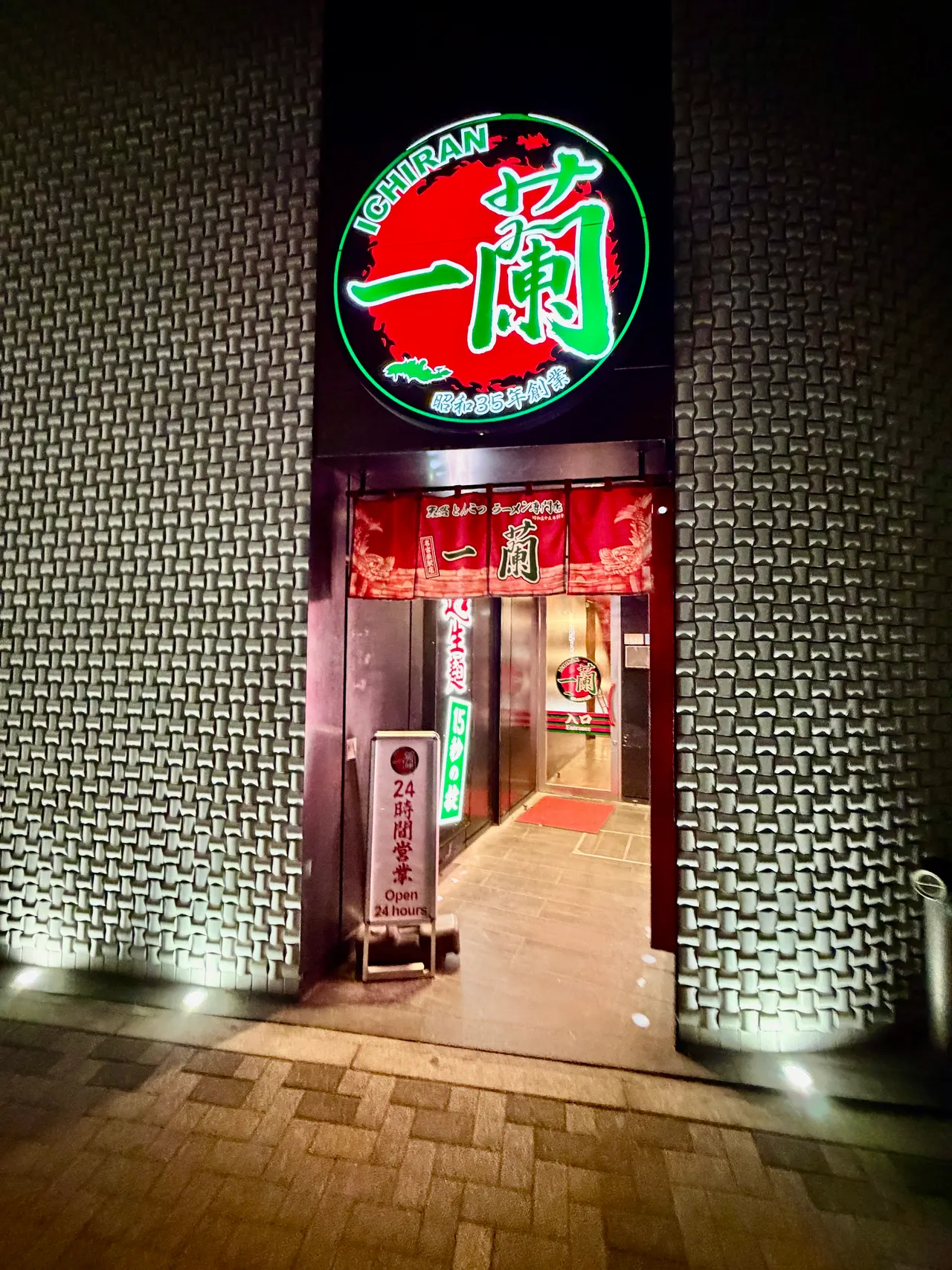 ICHIRAN Nagoya Station