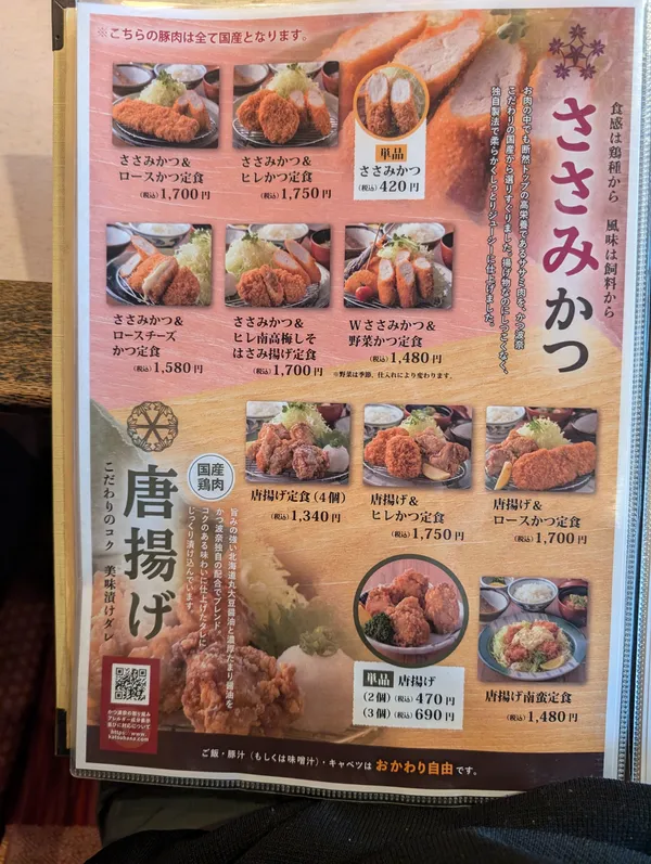 Katsuhana