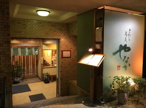 Yanaka