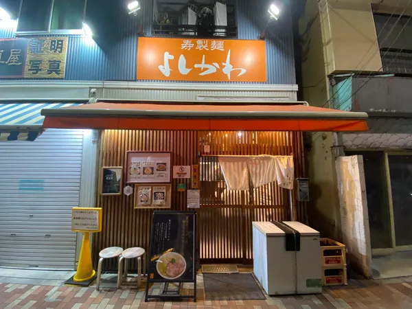 Ramen Yoshikawa