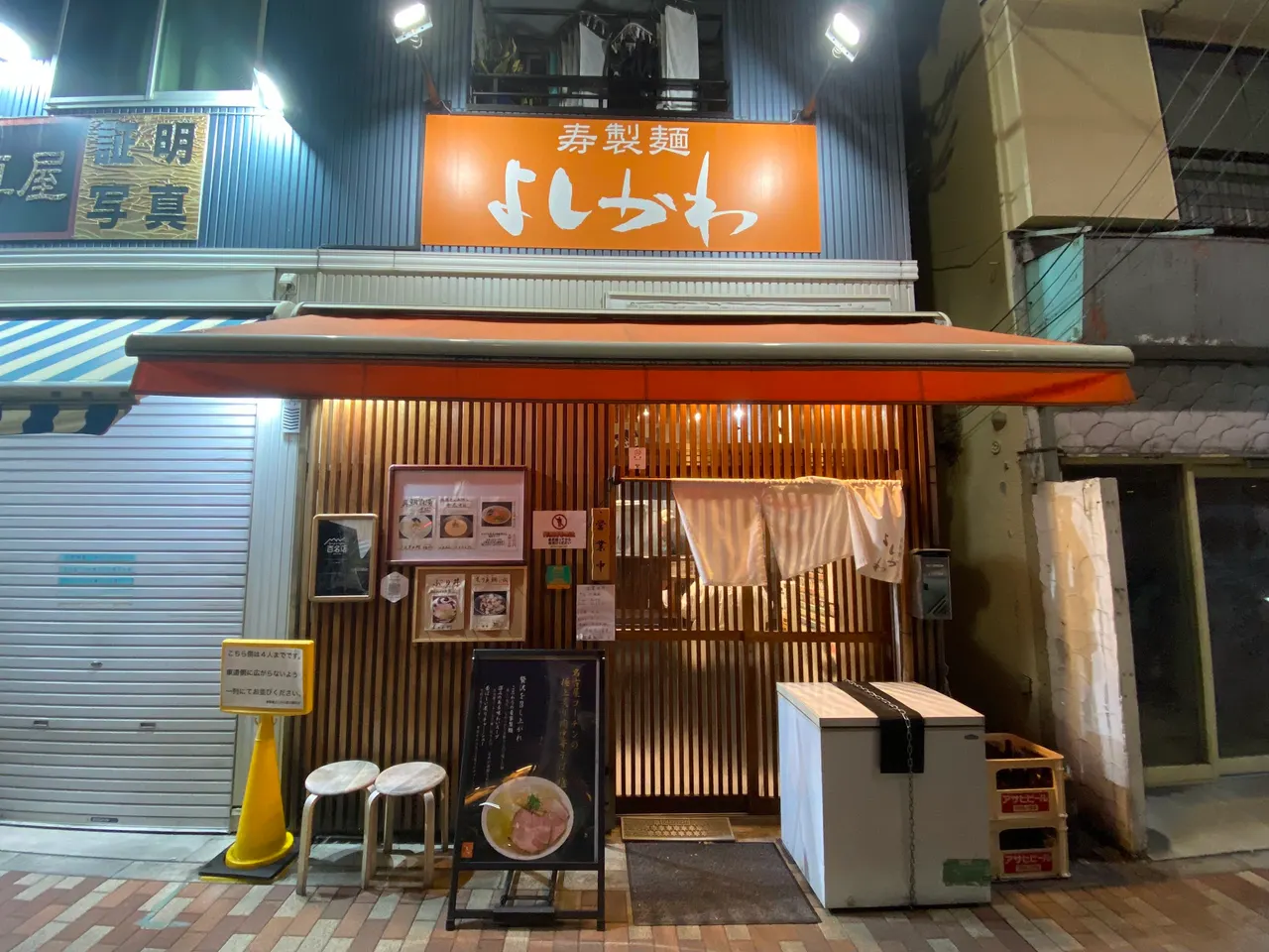 Ramen Yoshikawa