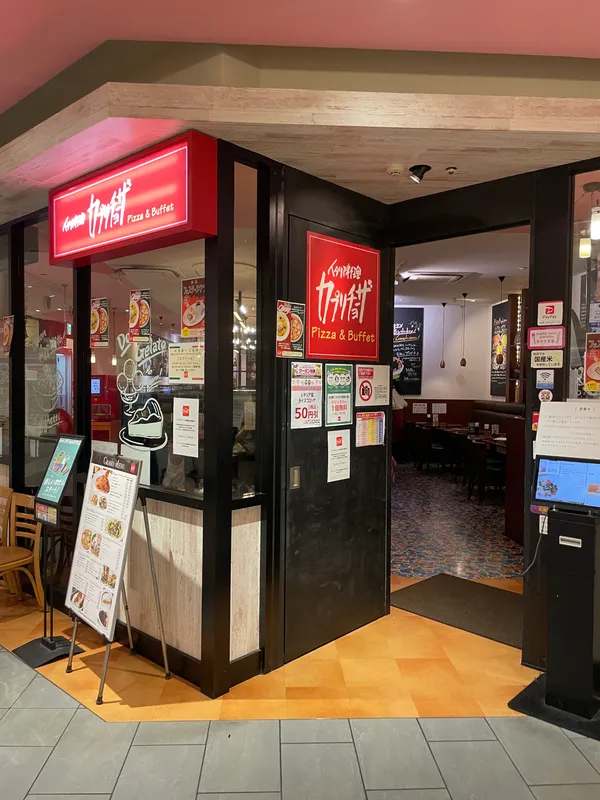 Capricciosa - AEON Mall Kyoto