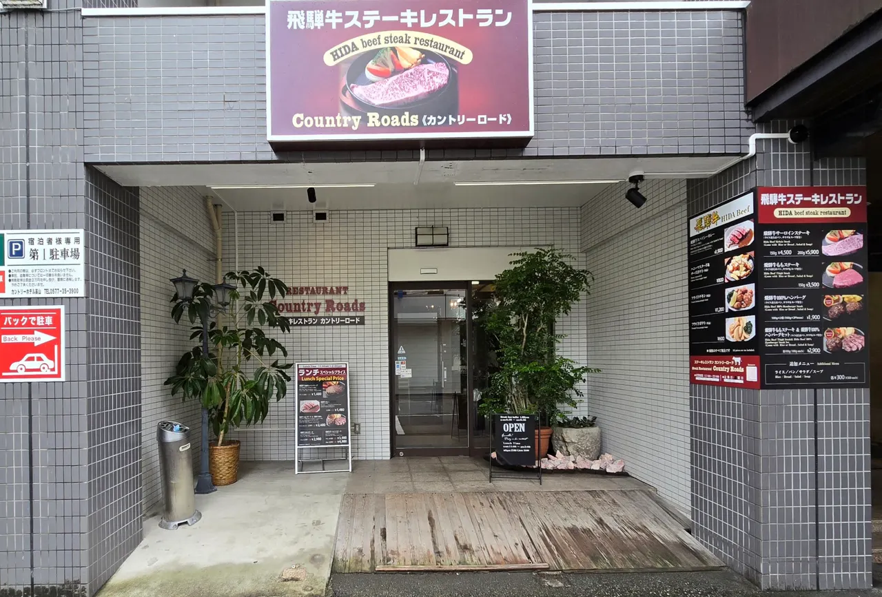 Country Roads Restaurant