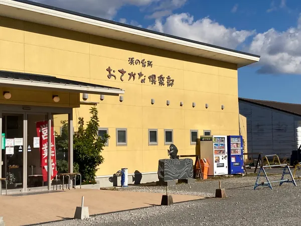 Osakana Club