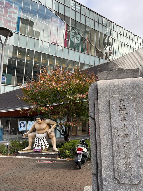 道頓関