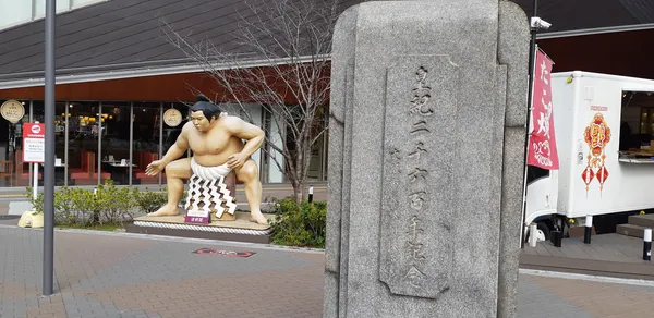 道頓関