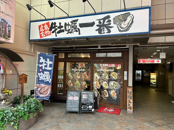 Hiroshima specialty oyster first