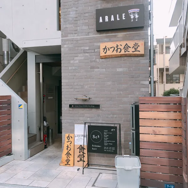 Katsuo Shokudo