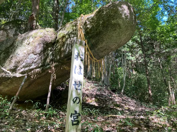 おはせの宮