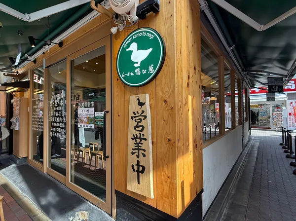 Ramen Kamo to Negi Ueno Okachimachi Main Store