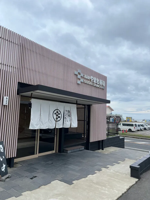 Yamato Sushi Tateyama