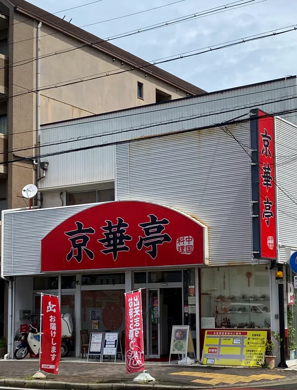 Kyoukatei