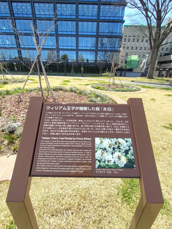 Former site of the British Embassy Tokyo