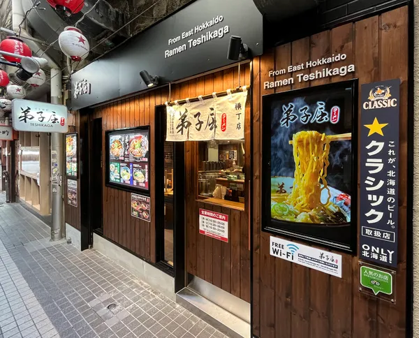 Teshikaga Ramen