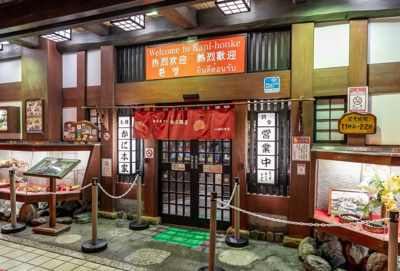 Kani Honke Sapporo Station Main Branch