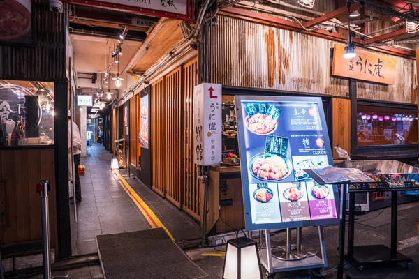 Tsukiji Unitora Nakadori