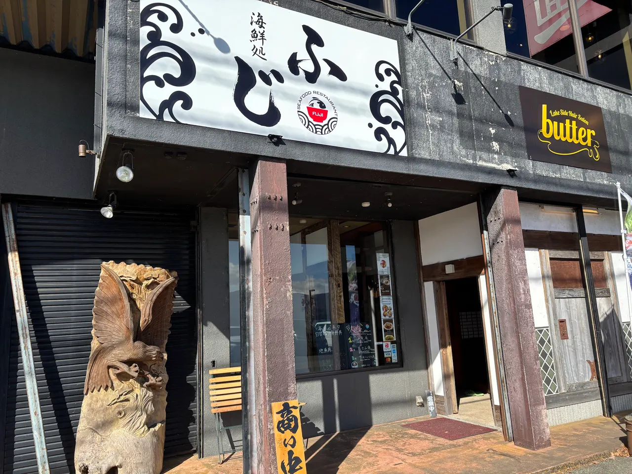 Fuji