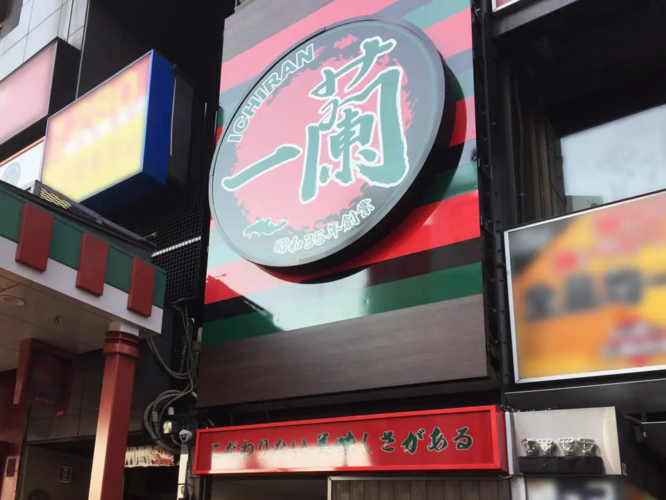 Ichiran Asakusa