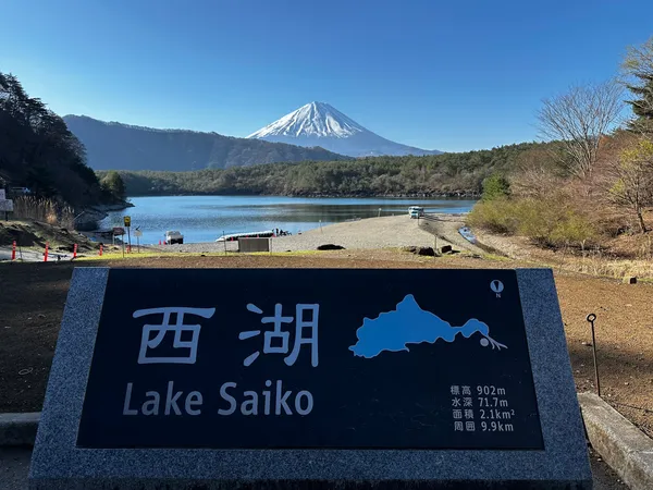 Saiko Nenba-hama