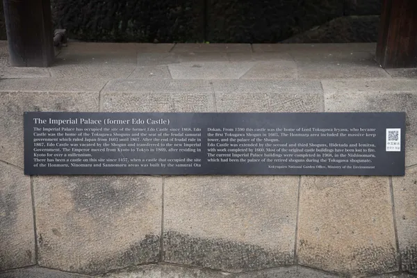 Special Historic Site Edo Castle Ruins