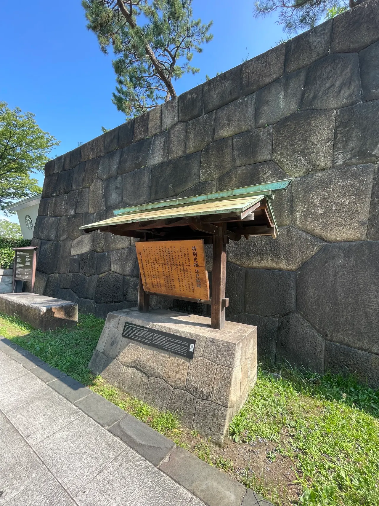 Special Historic Site Edo Castle Ruins