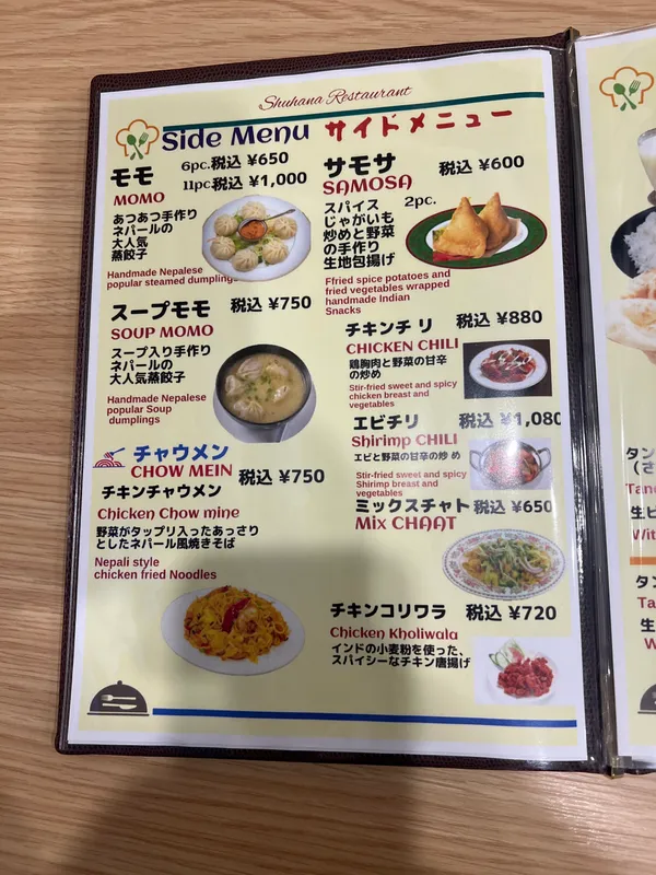 Shuhana Restaurant