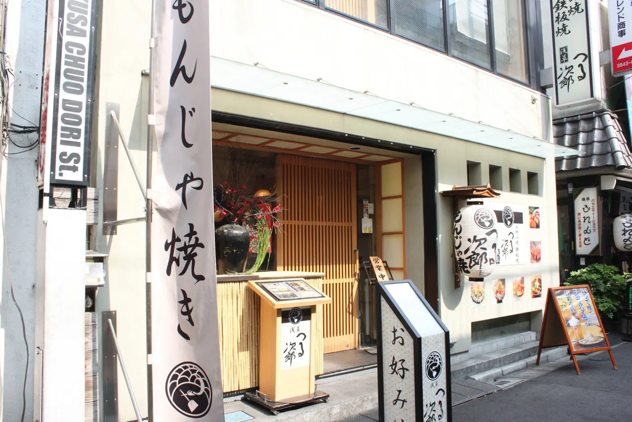 Tsurujiro