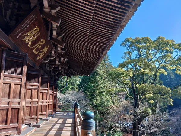Engyōji
