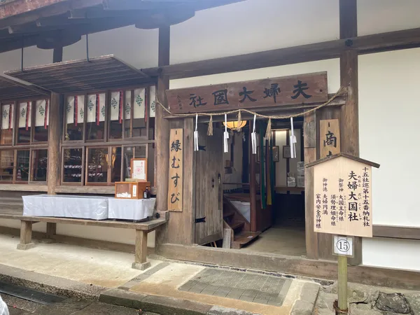 Meoto Daikokusha