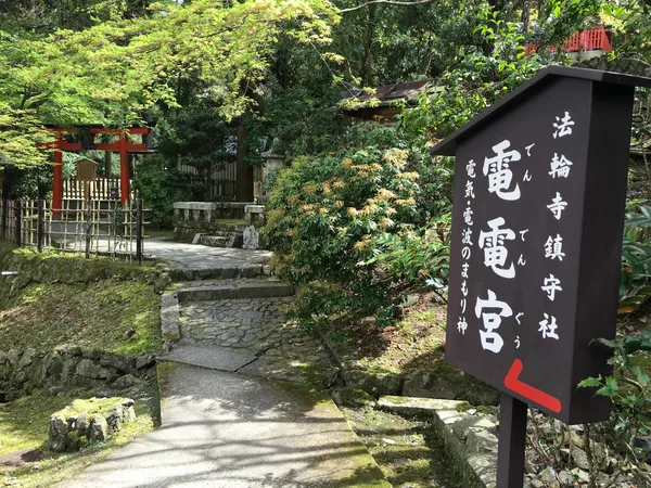 Hōrin-ji Temple