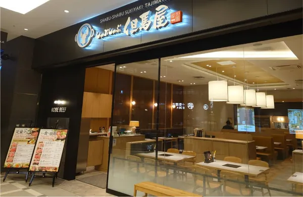 Shabu-Shabu Tajimaya - Haneda Airport Garden