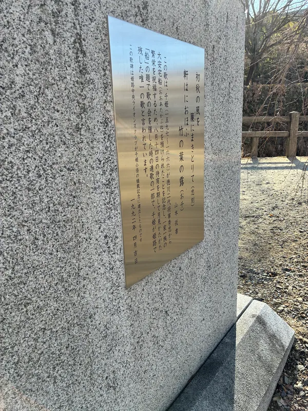 Princess Sen Sedentary Statue
