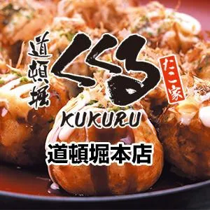 Dotonbori Kukuru