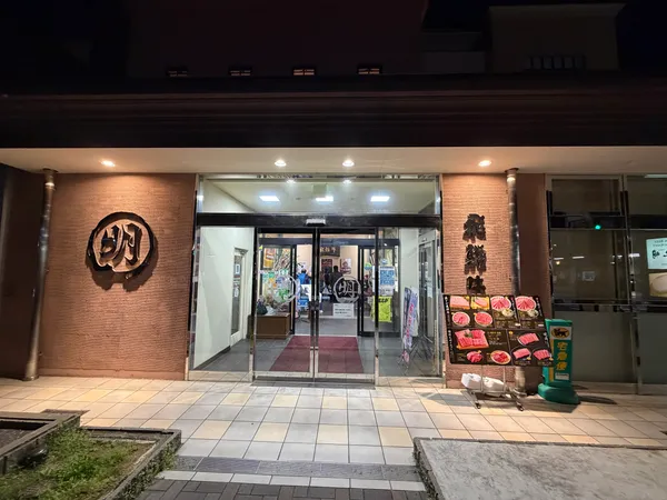 Hidagyu Maruaki