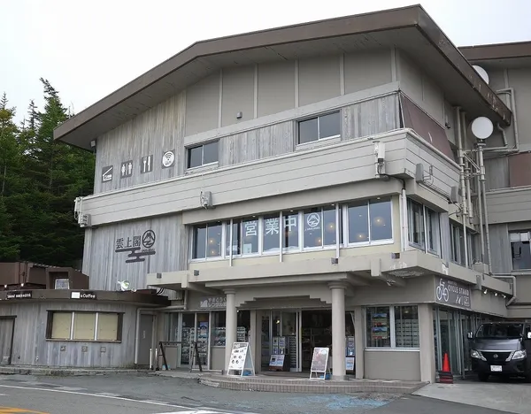 Fujikyu Unjokaku Restaurant