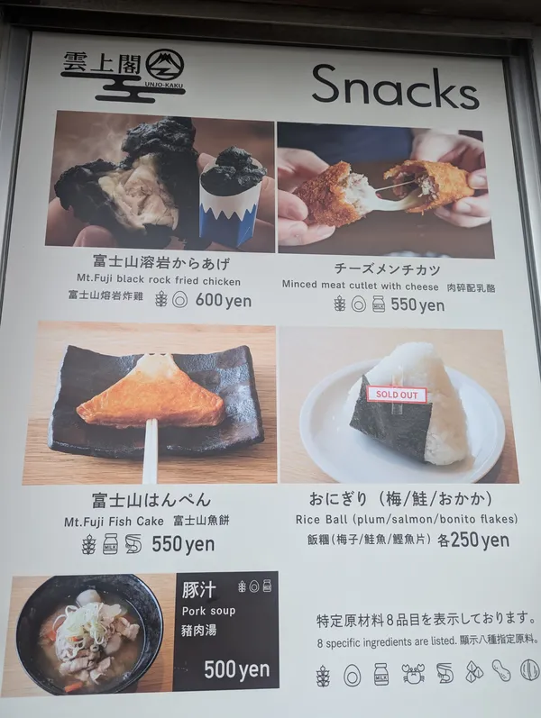 Fujikyu Unjokaku Restaurant