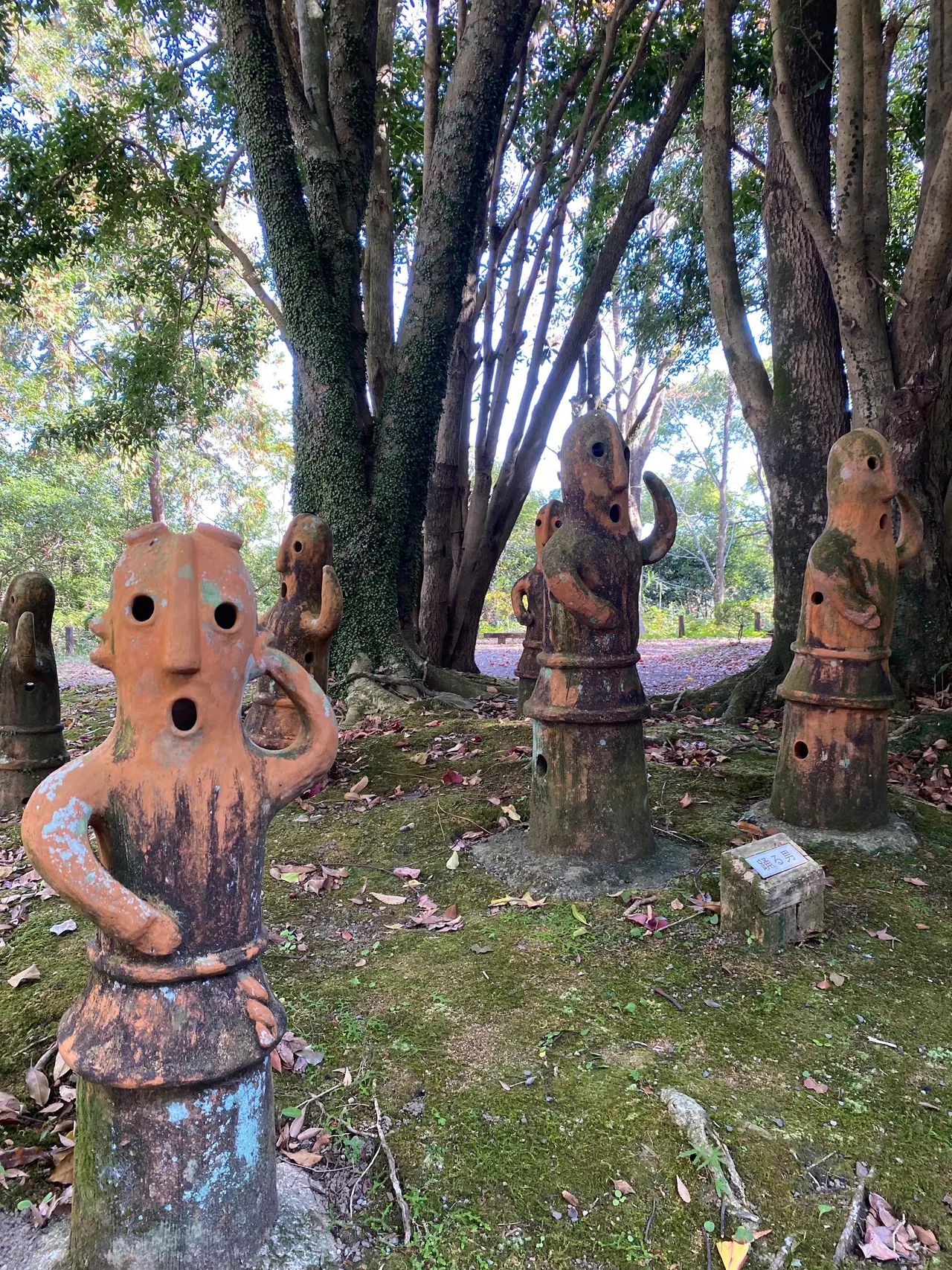 Haniwa Park