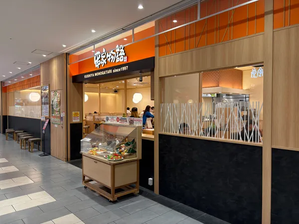 Kushiya Monogatari - Aeon Mall Kyoto
